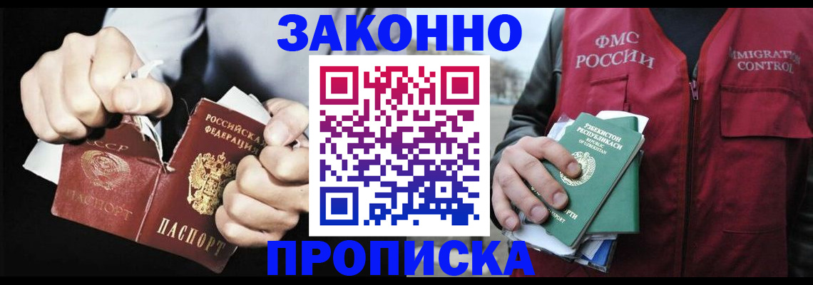 временная регистрация гарантия в Кимовске