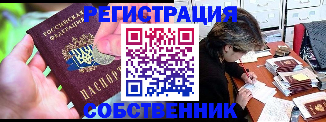 прописка для кредита в Кимовске