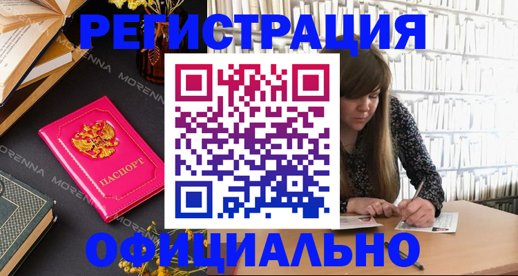 прописка гарантия в Кимовске