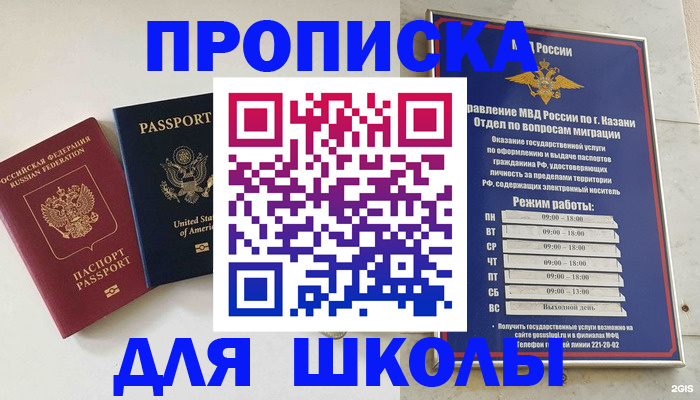 временная регистрация для всех в Кимовске