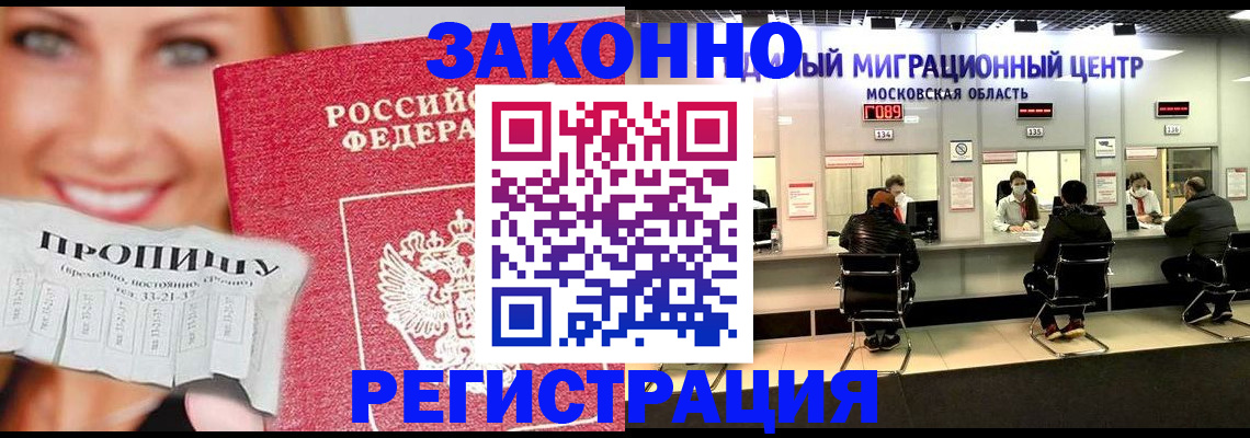 временная регистрация собственник в Кимовске